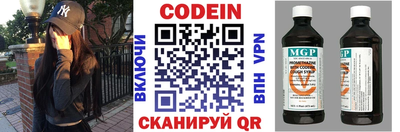 Кодеиновый сироп Lean Purple Drank  Петухово 
