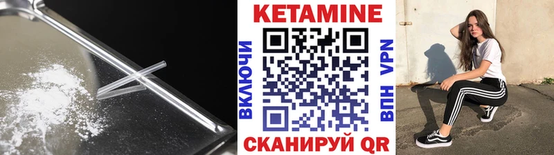 Кетамин ketamine  Петухово 